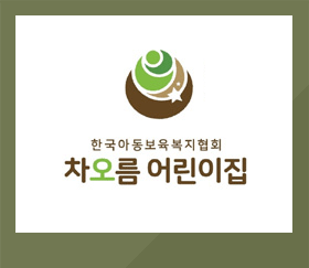 차오름 어린이집