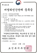 비영리민간단체 등록증