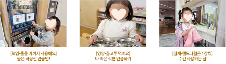 봄 작물 심기, 텃밭 관리하기, 작물 키 재기, 작물 수확하기